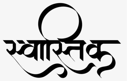 Calligraphy, HD Png Download, Free Download