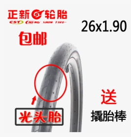 Free Shipping New - Bicycle Tire, HD Png Download, Free Download