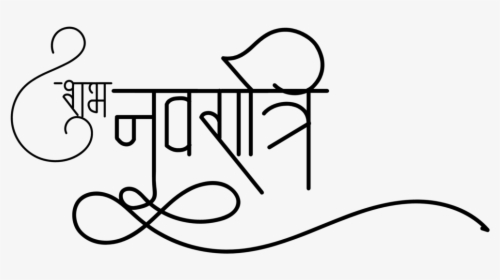 Navratri Status - Shubh Navratri Font Png, Transparent Png, Free Download