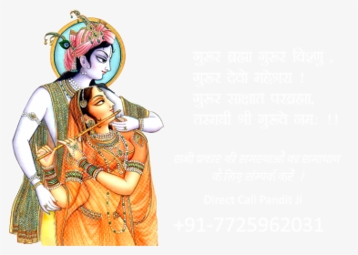 Ask A Free Question - Good Morning Wishes With Radha Krishna, HD Png Download, Free Download