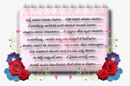 Rose Flower In Telugu, HD Png Download, Free Download