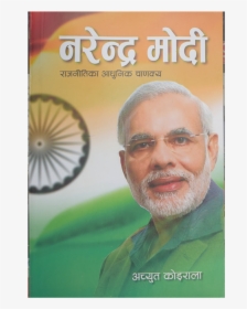 Narendra Modi - Modi Pic Download Hd, HD Png Download, Free Download