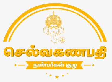 ganapathy png images free transparent ganapathy download kindpng ganapathy png images free transparent