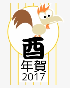 Clip Art Chinese Zodiac Rooster Japanese - Lunar New Year Japan Pnj, HD Png Download, Free Download
