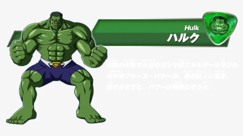 Disk Wars Avengers Hulk, HD Png Download, Free Download