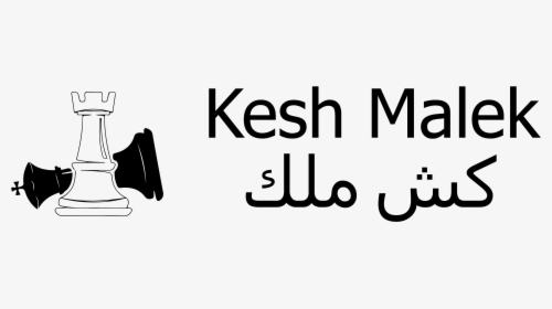 Kesh Malek Syria - Calligraphy, HD Png Download, Free Download