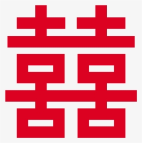 Chinese Double Happiness Symbol, HD Png Download, Free Download