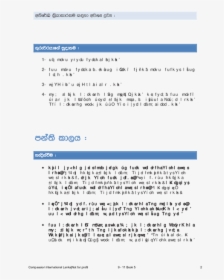 Screenshot, HD Png Download, Free Download