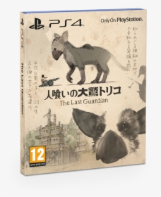 Last Guardian Special Edition, HD Png Download, Free Download