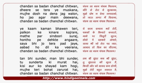 Lyrics Of Song Chandan Sa Badan Chanchal Chitwan - Chandan Sa Badan Lyrics, HD Png Download, Free Download