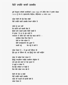 Amarjit Chandan Poetry, HD Png Download, Free Download