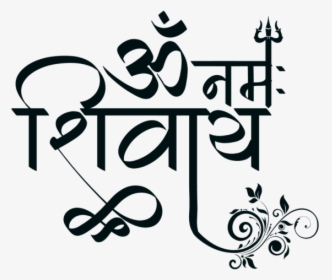 Hindi Calligraphy Fonts Free Download, HD Png Download, Free Download
