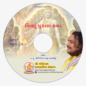 Vishnu Puran Katha - Cd, HD Png Download, Free Download