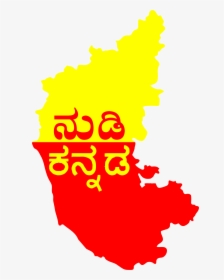 Leave A Reply Cancel Reply - Kannada Rajyotsava Text Png, Transparent Png, Free Download