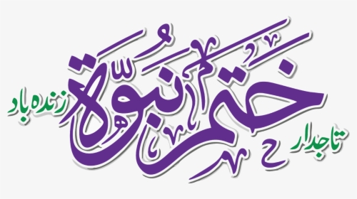 tajdar e khtme nabuwat zinda bad png logo tlp text transparent png kindpng tajdar e khtme nabuwat zinda bad png