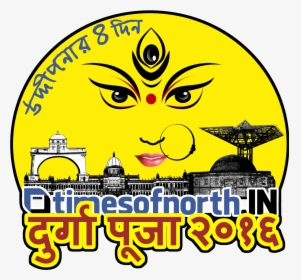 Durga Puja Logo, HD Png Download, Free Download