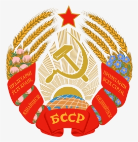 Emblem Of The Byelorussian Soviet Socialist Republic - Belarusian Soviet Socialist Republic, HD Png Download, Free Download