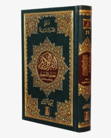 Al Quran, Mualim Tajweed Tajweedi Quran Lines - Quran Books Png, Transparent Png, Free Download