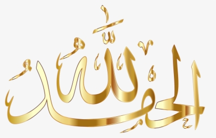 Text,calligraphy,quran - Alhamdulillah Png, Transparent Png, Free Download