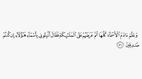 Quran Png, Transparent Png, Free Download