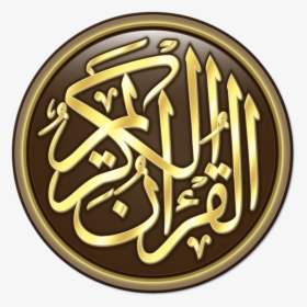 Al Quran Ul Kareem, HD Png Download, Free Download