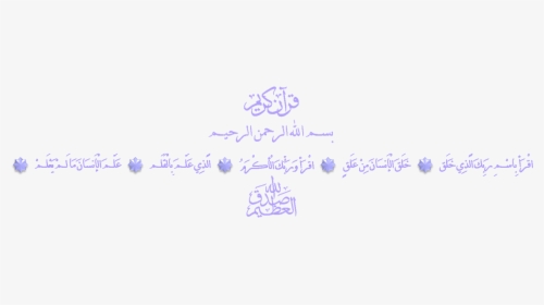 File - Quran-iqra - Handwriting, HD Png Download, Free Download
