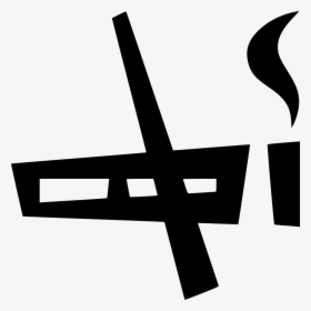 No Smoking Comments - Cross, HD Png Download, Free Download