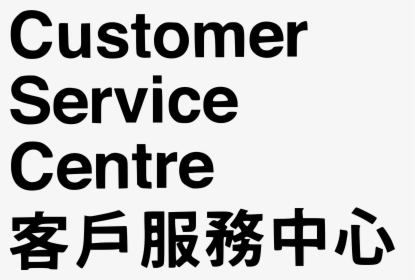 Customer Service Centre Sign Clip Arts - Calligraphy, HD Png Download, Free Download