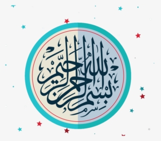 Bismillah Png Page - Bismillah In Arabic Calligraphy, Transparent Png, Free Download