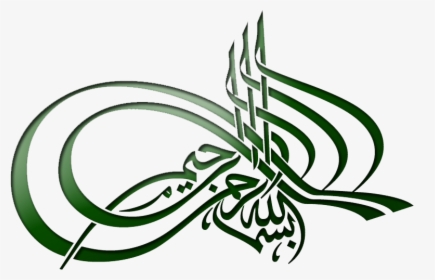 Png Bismillah Transparent - Bismillah In Arabic Calligraphy Png, Png Download, Free Download