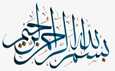 Design,logo,illustration - Arabic Calligraphy, HD Png Download, Free Download