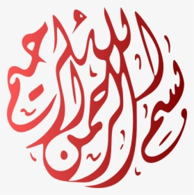Bismillah Png Available In Different Size - Arabic Calligraphy Bismillah, Transparent Png, Free Download