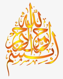 Art,line,calligraphy - Bismillah With No Background, HD Png Download, Free Download