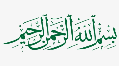 Bismillah Calligraphy Green, HD Png Download, Free Download