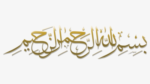 kaligrafi bismillah simple simple kaligrafi bismillah hd png download kindpng simple kaligrafi bismillah hd png