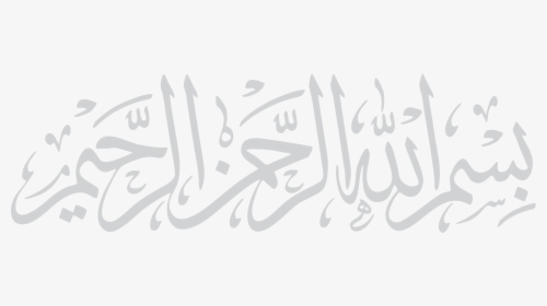 bismillah png images free transparent bismillah download kindpng bismillah png images free transparent