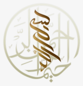 Arabic Calligraphy Circle, HD Png Download, Free Download