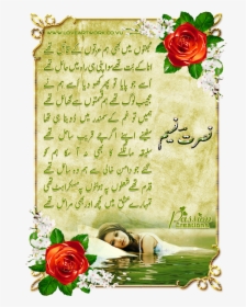 Click On Pic For Full View Mohabbaton Main Bhi Hum - Flower Page Border Png, Transparent Png, Free Download