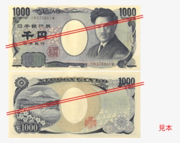 1000 Yen Bill - Japanese Bank Notes, HD Png Download, Free Download