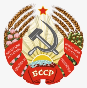 Soviet Union Cccp Images Belarus Ssr Coat Of Arms - Belarusian Soviet Socialist Republic, HD Png Download, Free Download
