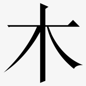 Transparent Word Ico Png - Japan Kanji, Png Download, Free Download