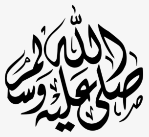 Allah Vector Png - Islamic Calligraphy Art, Transparent Png, Free Download
