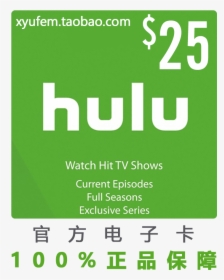 Us Hulu Gift Card $ 25 Account Recharge Card Membership - Hulu Gift Card $50, HD Png Download, Free Download