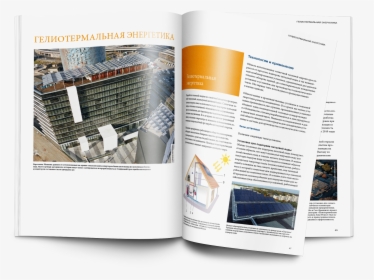 Brochure, HD Png Download, Free Download