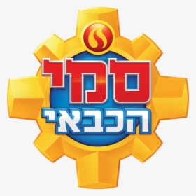Fireman Clipart Symbol - Fireman Sam Logo Png, Transparent Png, Free Download