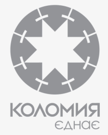 Kologo Ukr Mono White B - Cybersecurity Solutions, HD Png Download, Free Download