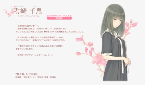 Chidori, HD Png Download, Free Download