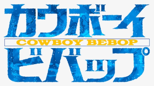 Cowboy Bebop Logo Png, Transparent Png, Free Download