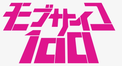 Mob Psycho 100 Japanese Title - Mob Psycho 100 Title, HD Png Download, Free Download