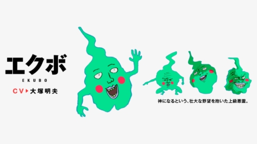 Dimple Anime - Mob Psycho 100 Spirit, HD Png Download, Free Download